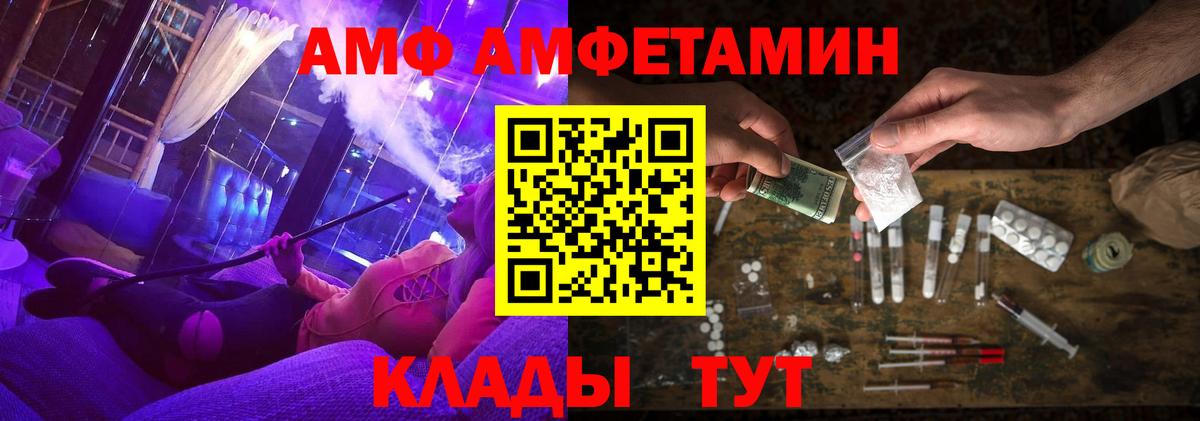 АМФЕТАМИН 97% Ржев