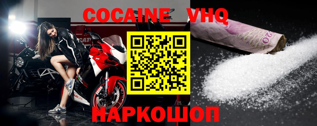 COCAIN VHQ Ржев