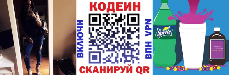 сколько стоит  Ржев  Codein напиток Lean (лин) 