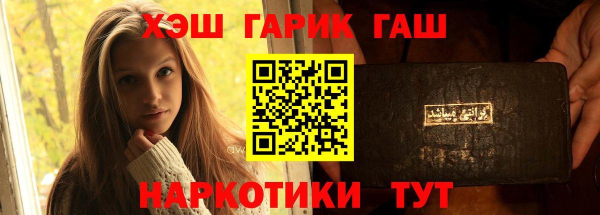 Гашиш Premium Ржев