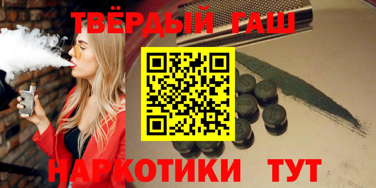 Конопля  Ржев  MDMA  Cocaine  Мефедрон   Вход с VPN  ГАШ 
