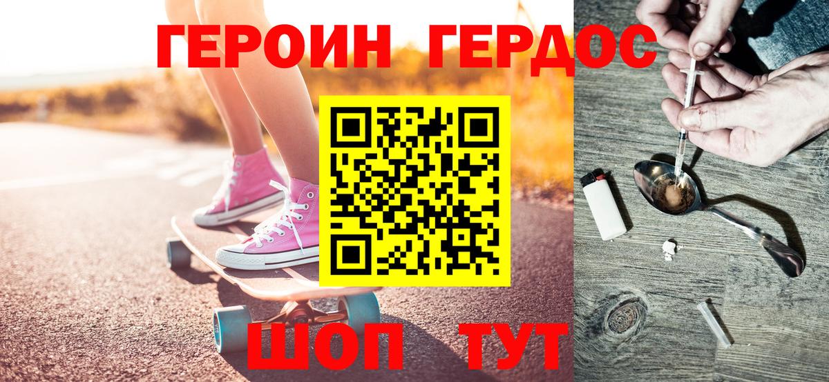 Ржев  ГЕРОИН гречка  Вход с VPN 