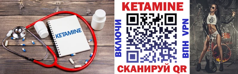 КЕТАМИН VHQ  Ржев 