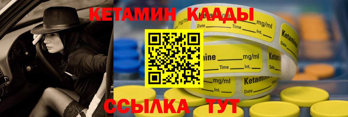 КЕТАМИН ketamine  Вход с VPN  Кетамин ketamine  Ржев 