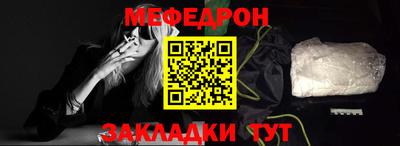 мяу мяу кристалл Рязань