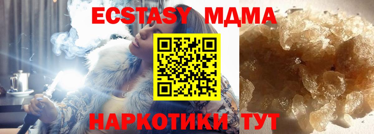 MDMA молли  Вход с VPN  МДМА VHQ  MDMA  Ржев 