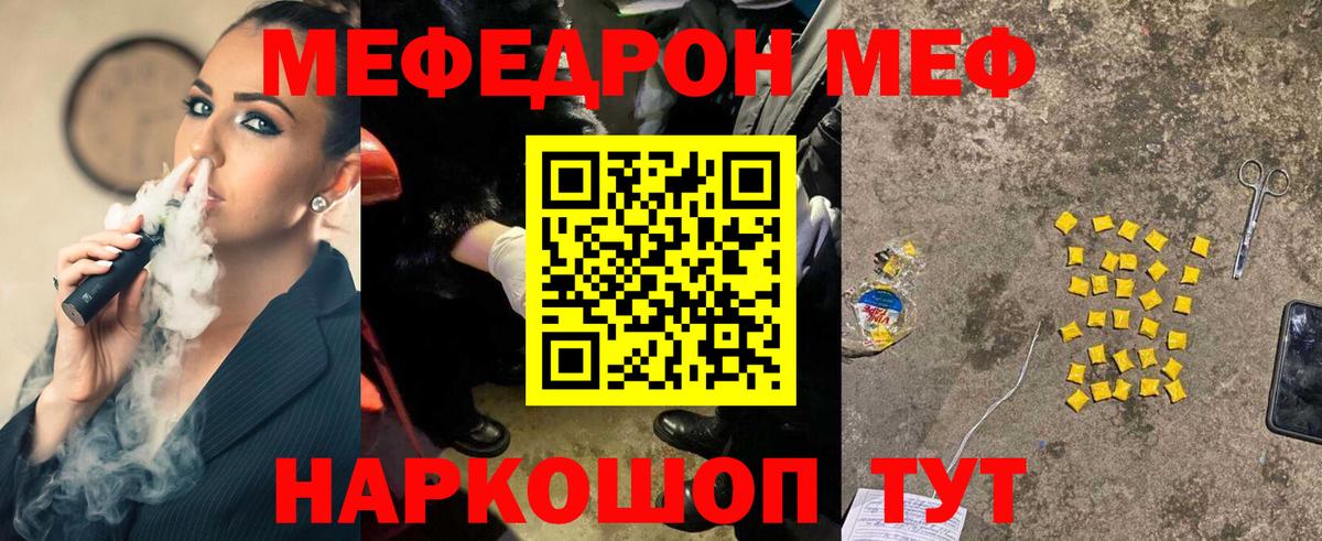 Мефедрон 4 MMC  Вход с VPN  Ржев  МЕФ  Меф 4 MMC 
