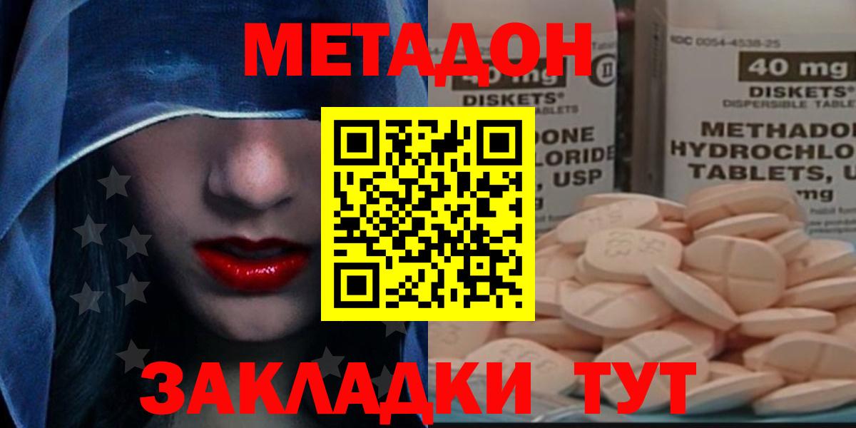 МЕТАДОН VHQ Ржев