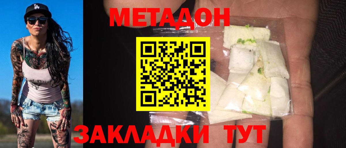 Ржев  Метадон methadone  Вход с VPN 