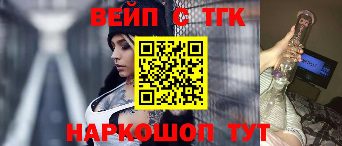 ТГК гашишное масло Ржев