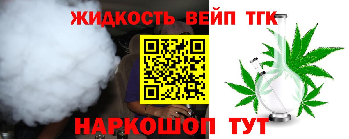 Ржев  ТГК вейп с тгк  Вход с VPN 